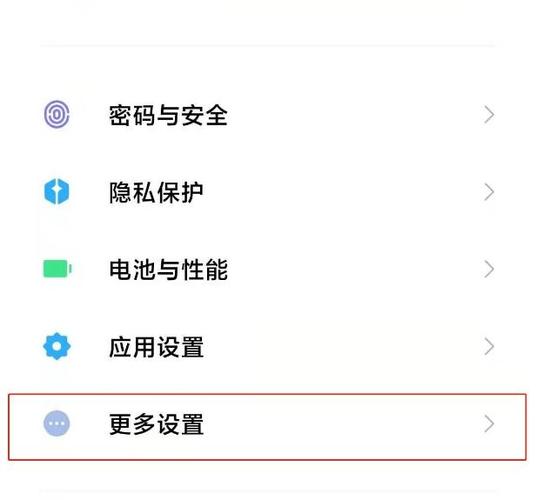 如何关闭手机的自拍自动美颜小米