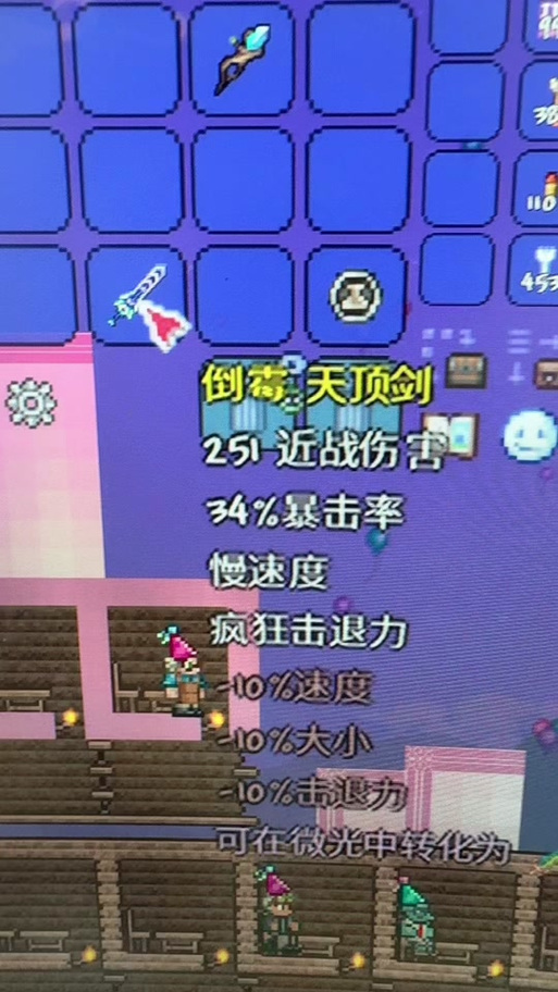 steam泰拉瑞亚怎么邀请好友