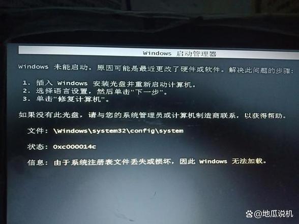 电脑开机文件损坏