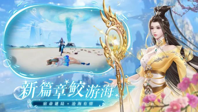诛仙手游加入成渊阁npc是谁?