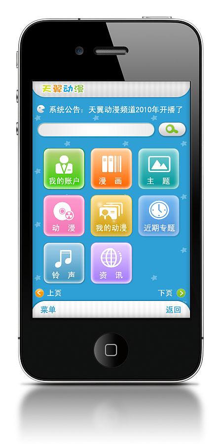 手机客户端下载安装游戏截图