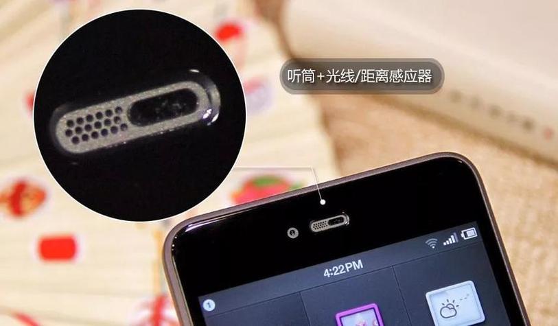 小米关闭距离感应器
