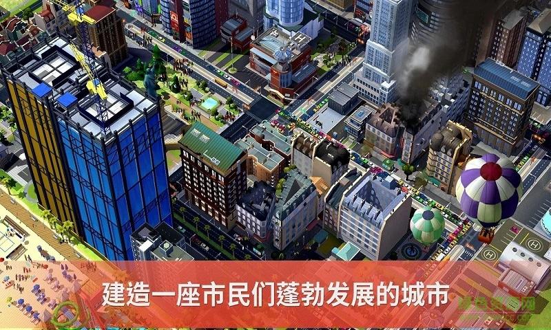 破解版模拟城市下载缩略图