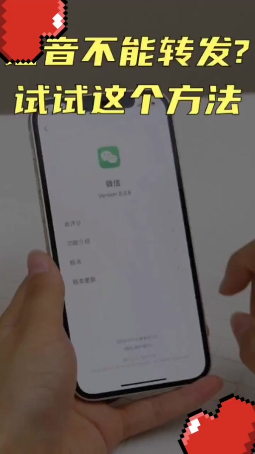 语音转成笔记也不能转发呀