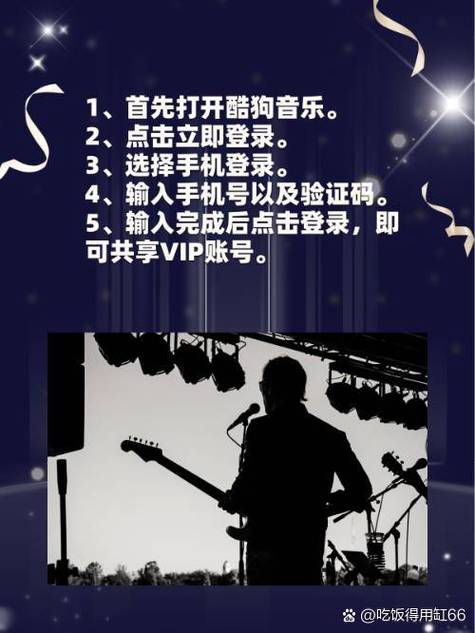 酷狗VIP2人共享怎么弄