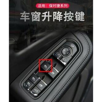 保时捷macan一键升降设置