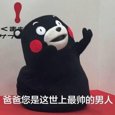 老爸的表情不对劲怎么办