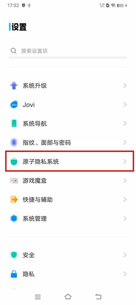 vivo怎么关闭系统锁屏