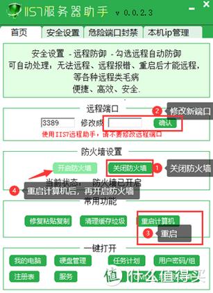 如何确认端口是否打开
