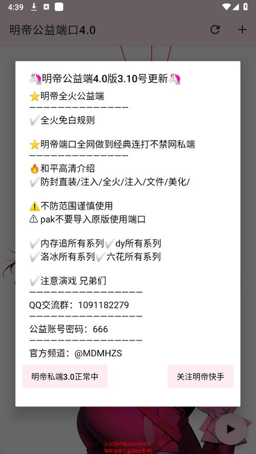 小雾公益端口3.0