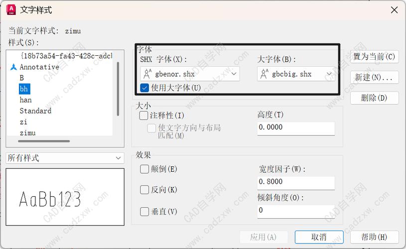 cad怎么调字体颜色缩略图