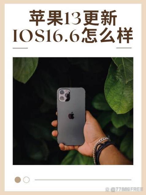 苹果13有必要升级最新系统吗