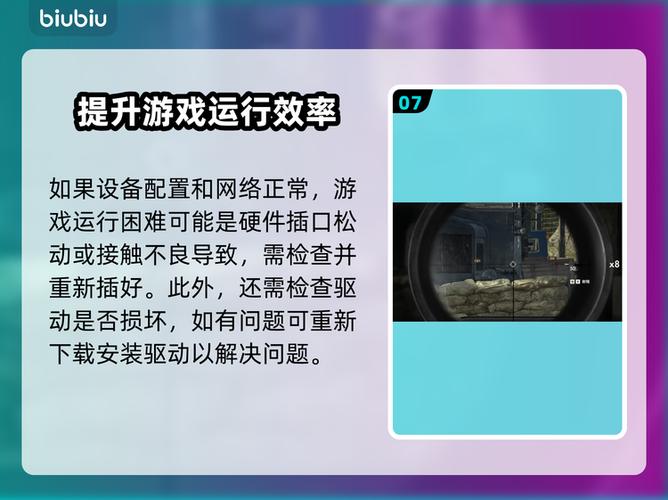 玩游戏经常闪退怎么办