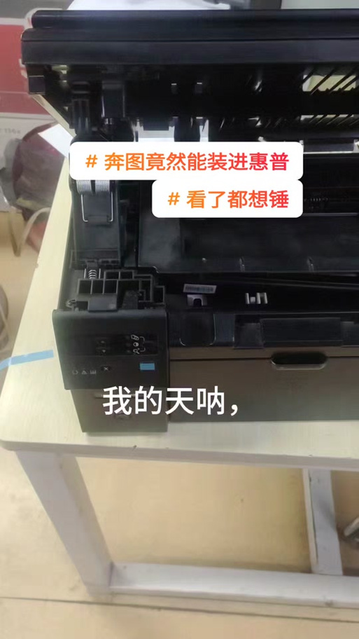 惠普打印机怎么拆