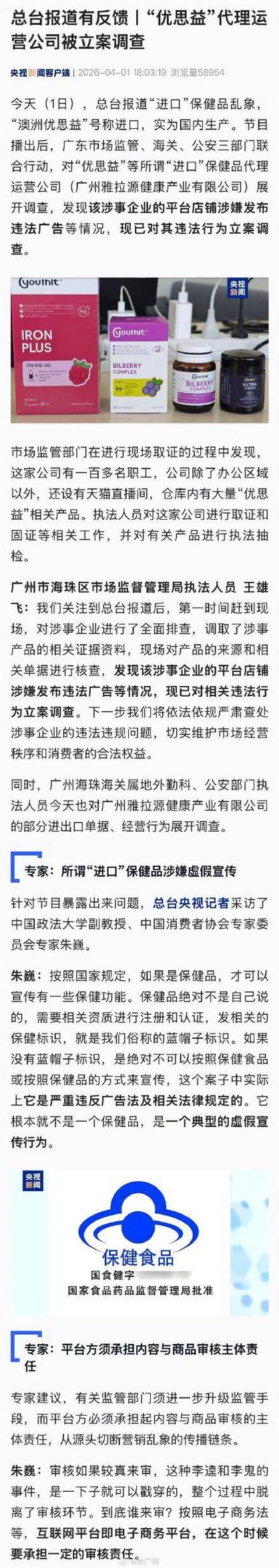 不立案后可以继续开展调查吗