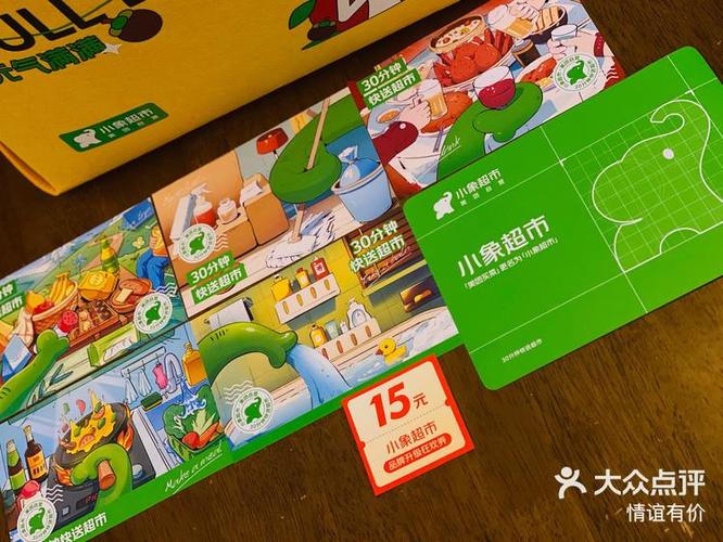 美团买菜变成小象超市