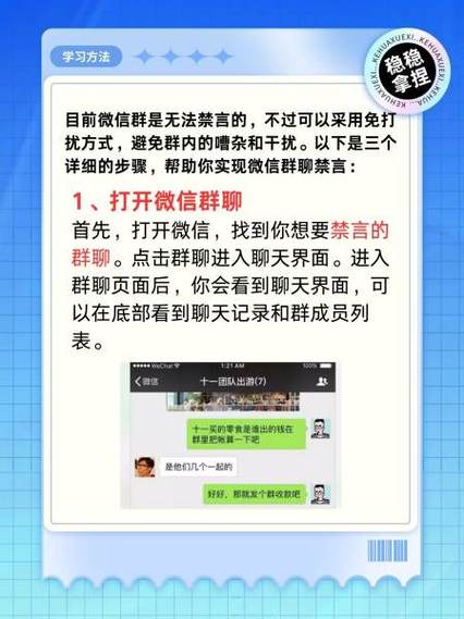 微信被禁言了怎么解除禁言缩略图