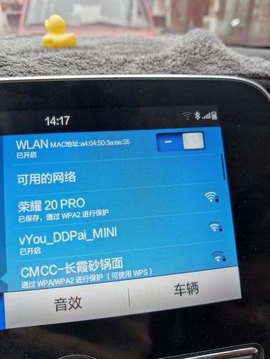 车上搜不到手机热点