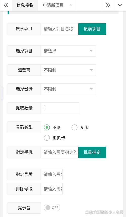 豪猪接码官网平台入口截图