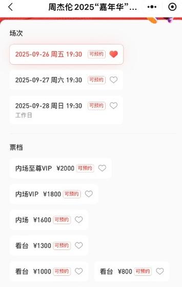 周杰伦演唱会门票多少钱一张