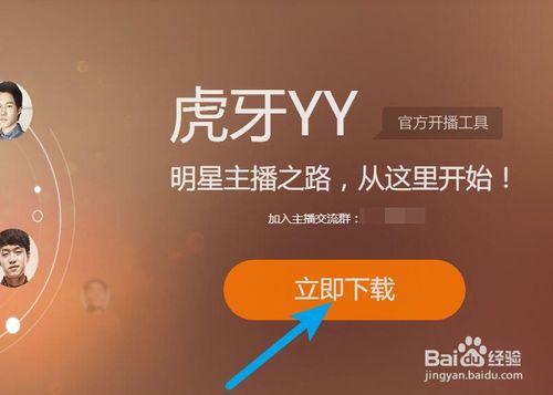 虎牙视频下载器游戏截图