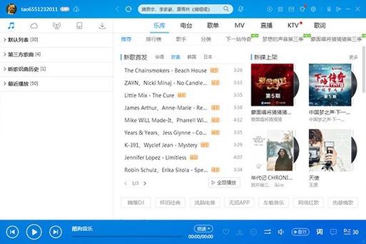 酷狗最近播放要流量吗