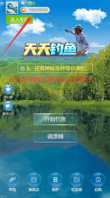 修改版内购免费