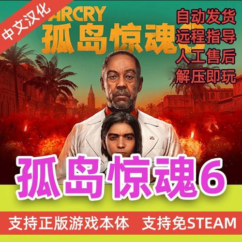 孤岛惊魂5不能存档