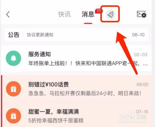 苹果手机电话图标上有个红色的1