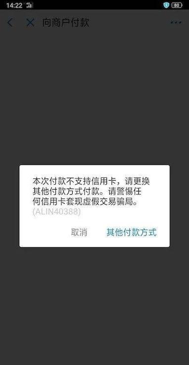支付宝扫码加载不出来
