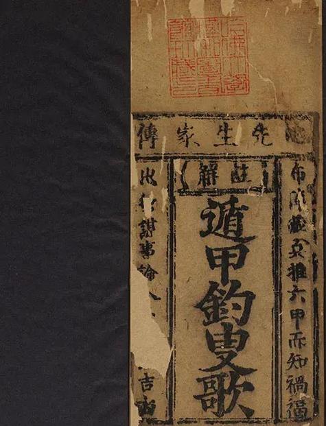 奇门遁甲速记口诀图标