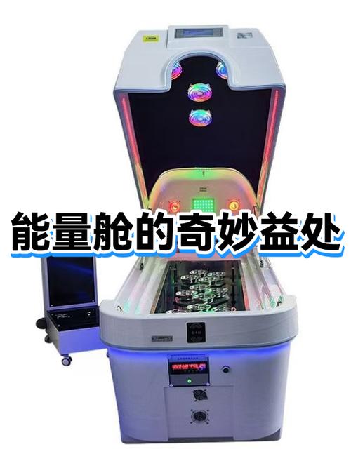 能量舱有科学依据吗