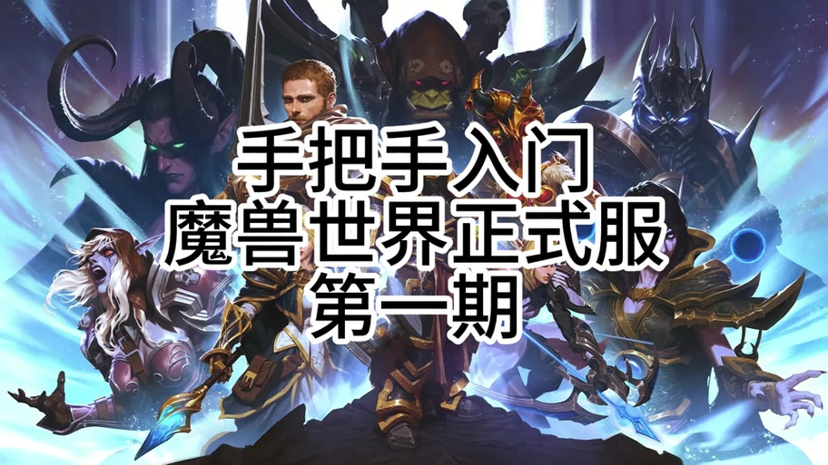 魔兽重装mrt