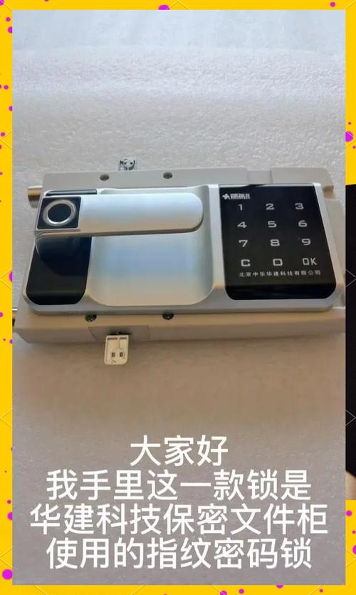 保密柜密码修改