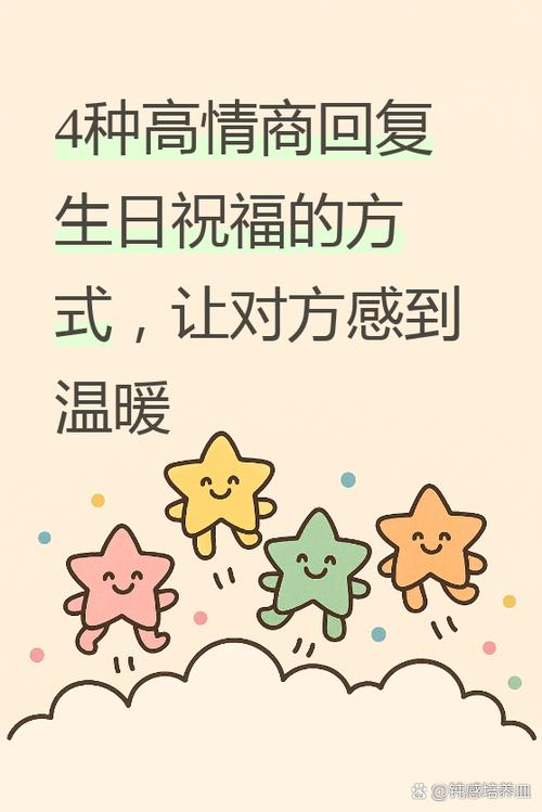 对于大家的祝福如何回应