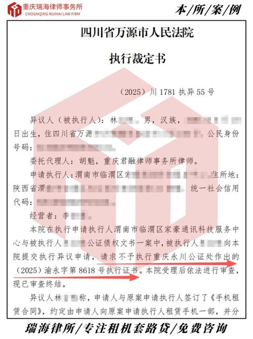 租机逾期可以协商延期吗缩略图