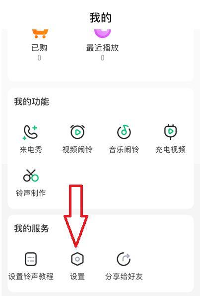 关闭b站推送的步骤
