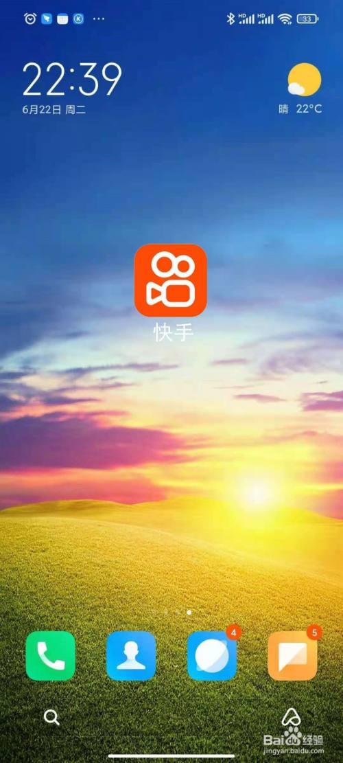 打开快手
