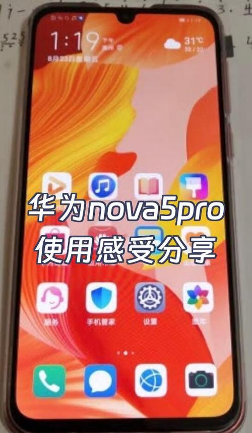 华为nova5的第二个系统在哪里找得到