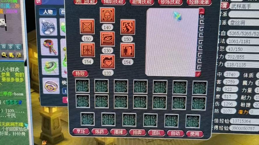 神武109盘丝属性展示