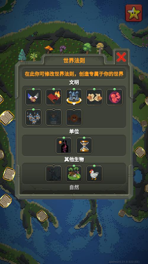 世界盒子破解版修仙模组图标