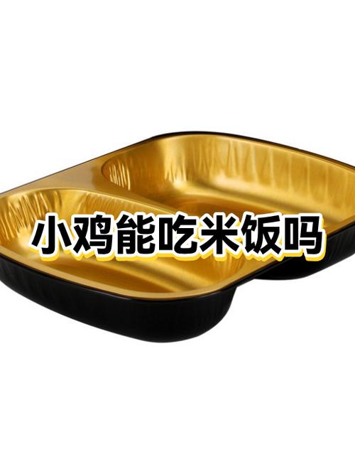 年会小鸡吃米游戏规则