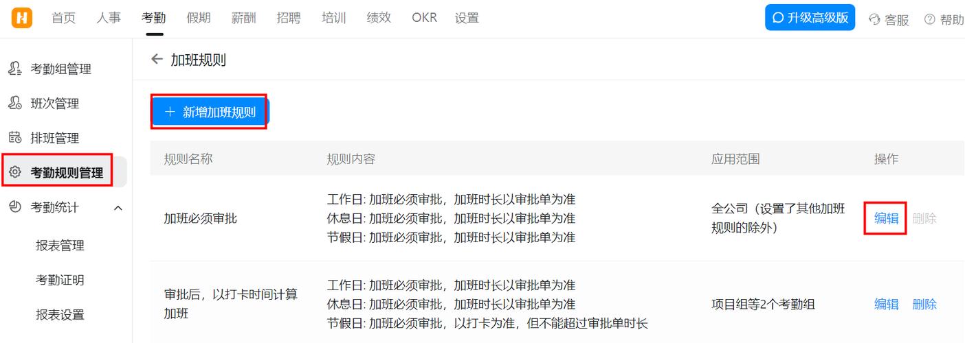 钉钉申请加班时长为0