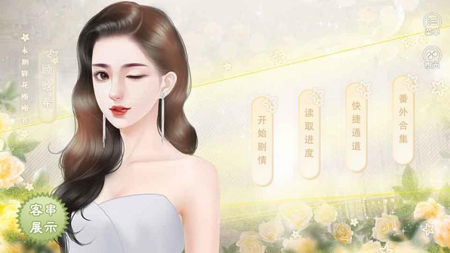 转生成为乙女游戏反派贵族千金