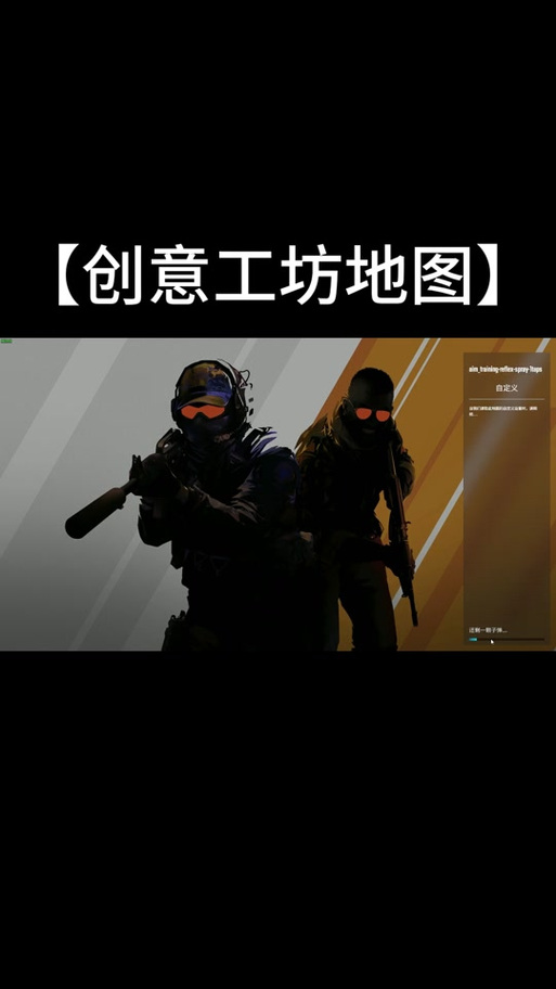 cs2如何打开创意工坊地图
