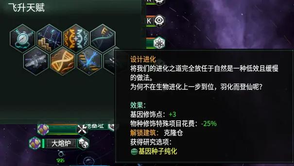 群星是有基因点就用还是留着等多了