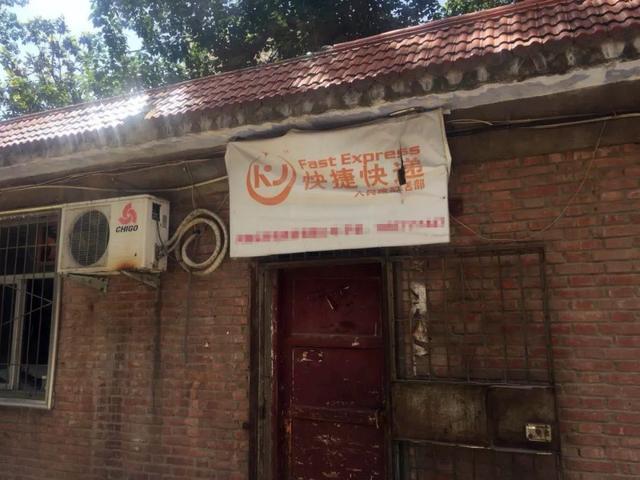 快捷快递现在是什么情况