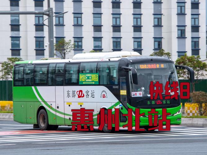 惠阳至广州大巴38.8图标