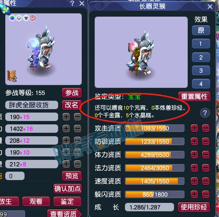 梦幻西游召唤兽练级