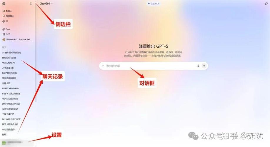 ChatGPT5.5免费版
